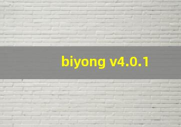 biyong v4.0.1